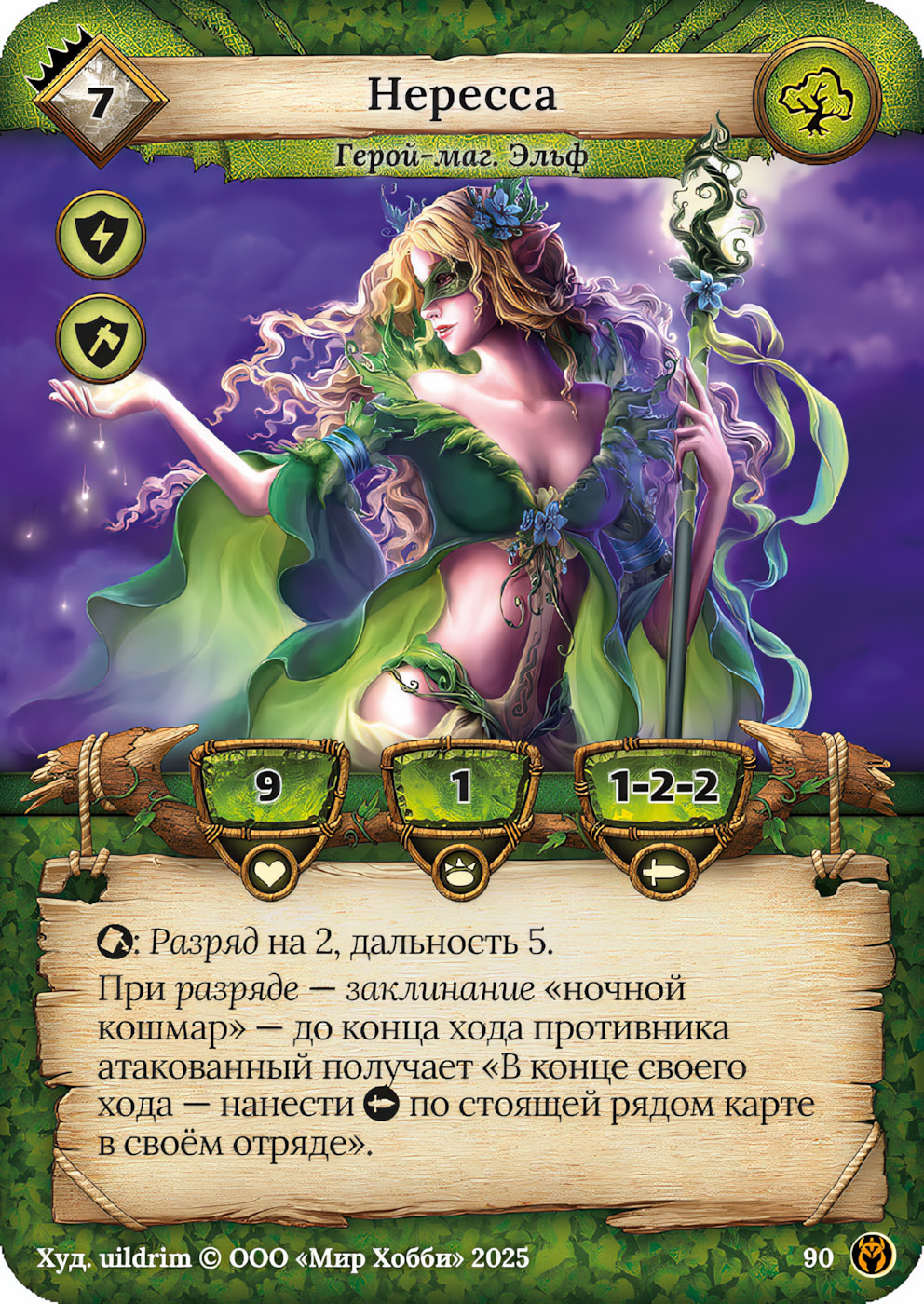 Нересса